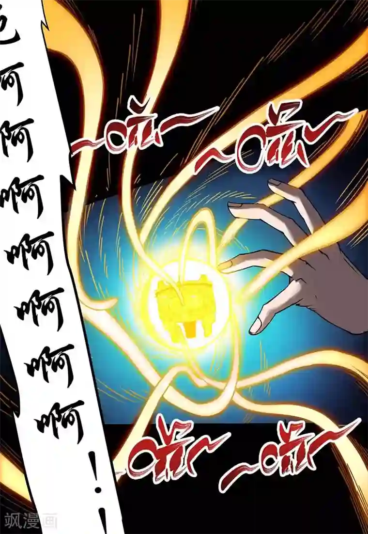 丹武至尊第1话 命魂被夺