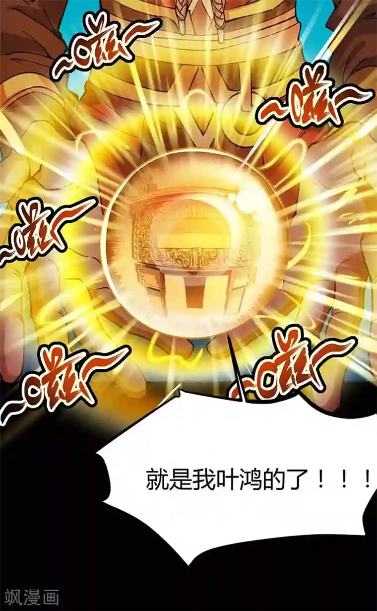 丹武至尊第1话 命魂被夺