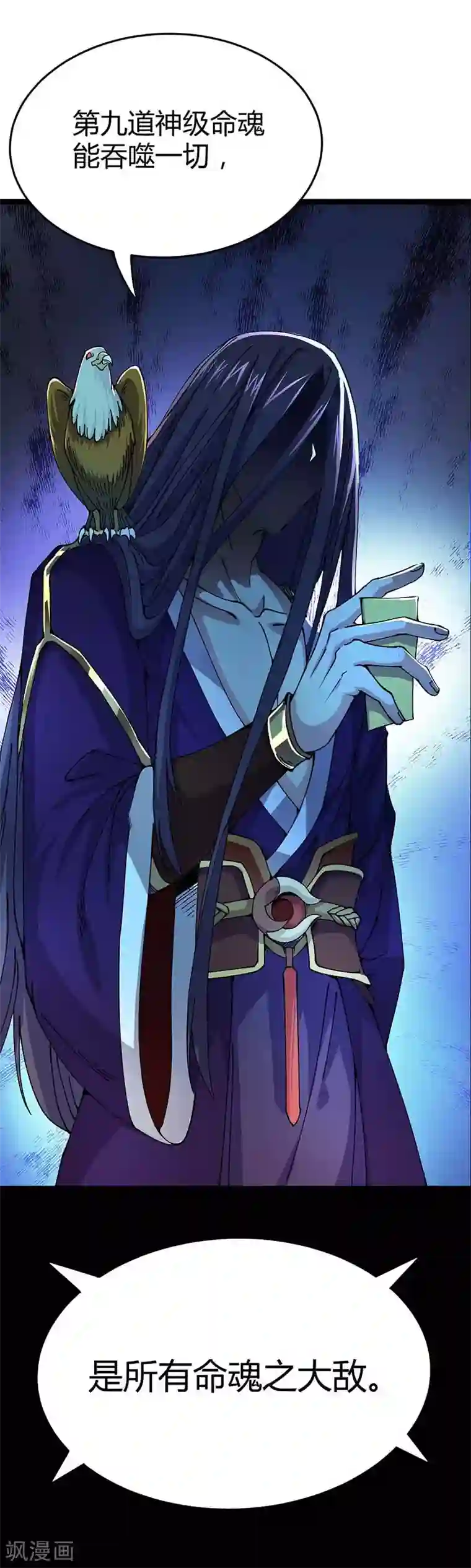 丹武至尊第1话 命魂被夺