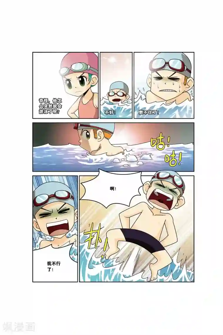 同桌公式第12话 游泳课来啦！