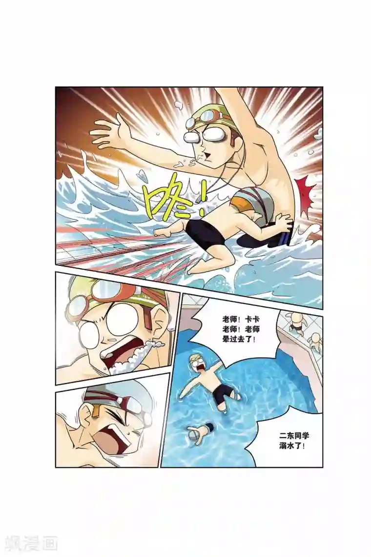 同桌公式第12话 游泳课来啦！