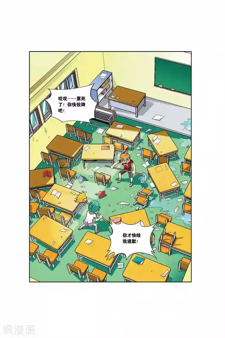 同桌公式第13话 值日不是闲着玩！