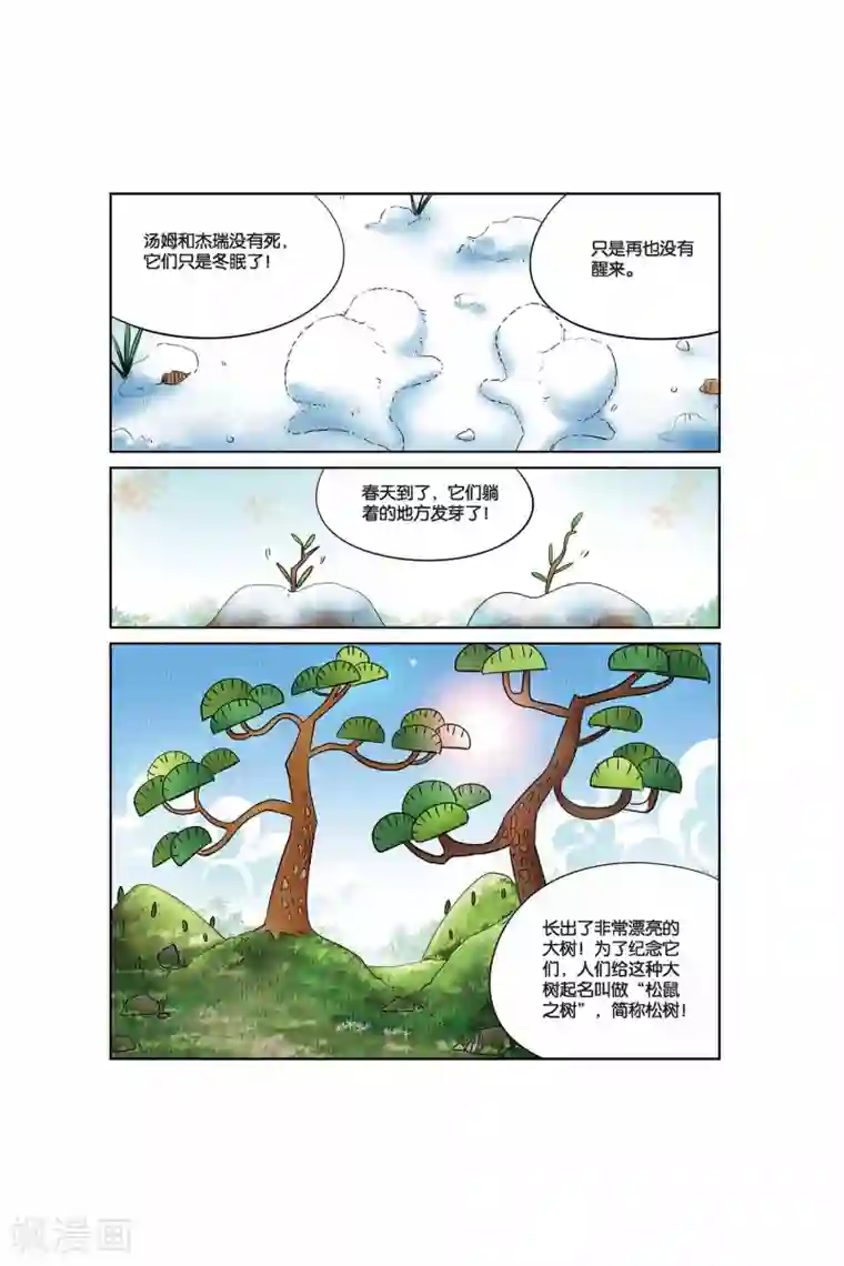 同桌公式第14话 辅导员爷爷！