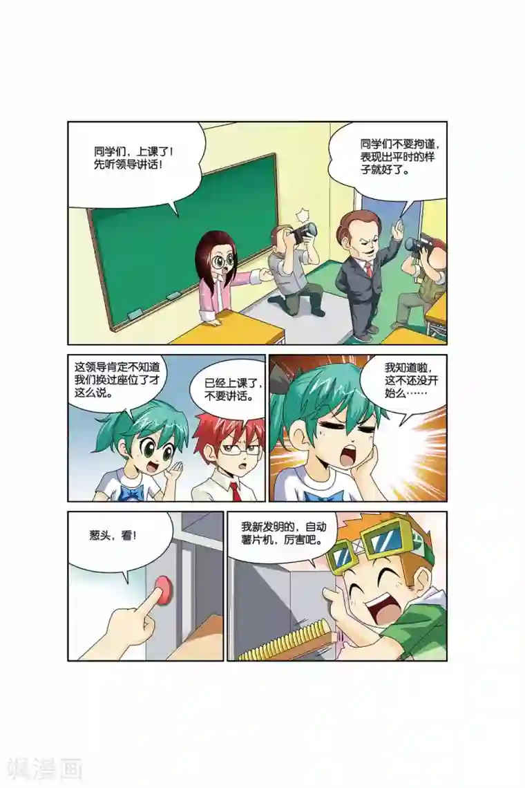 同桌公式第16话 交换同桌（上）