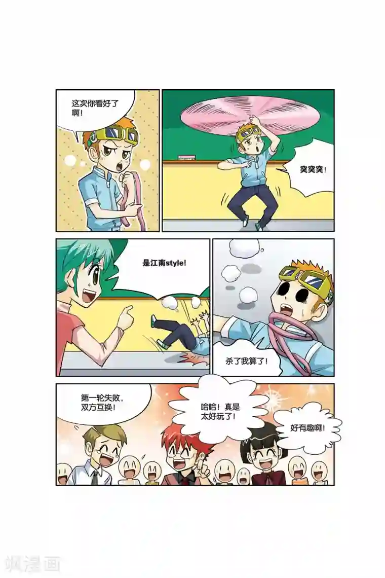 同桌公式第18话 联欢会