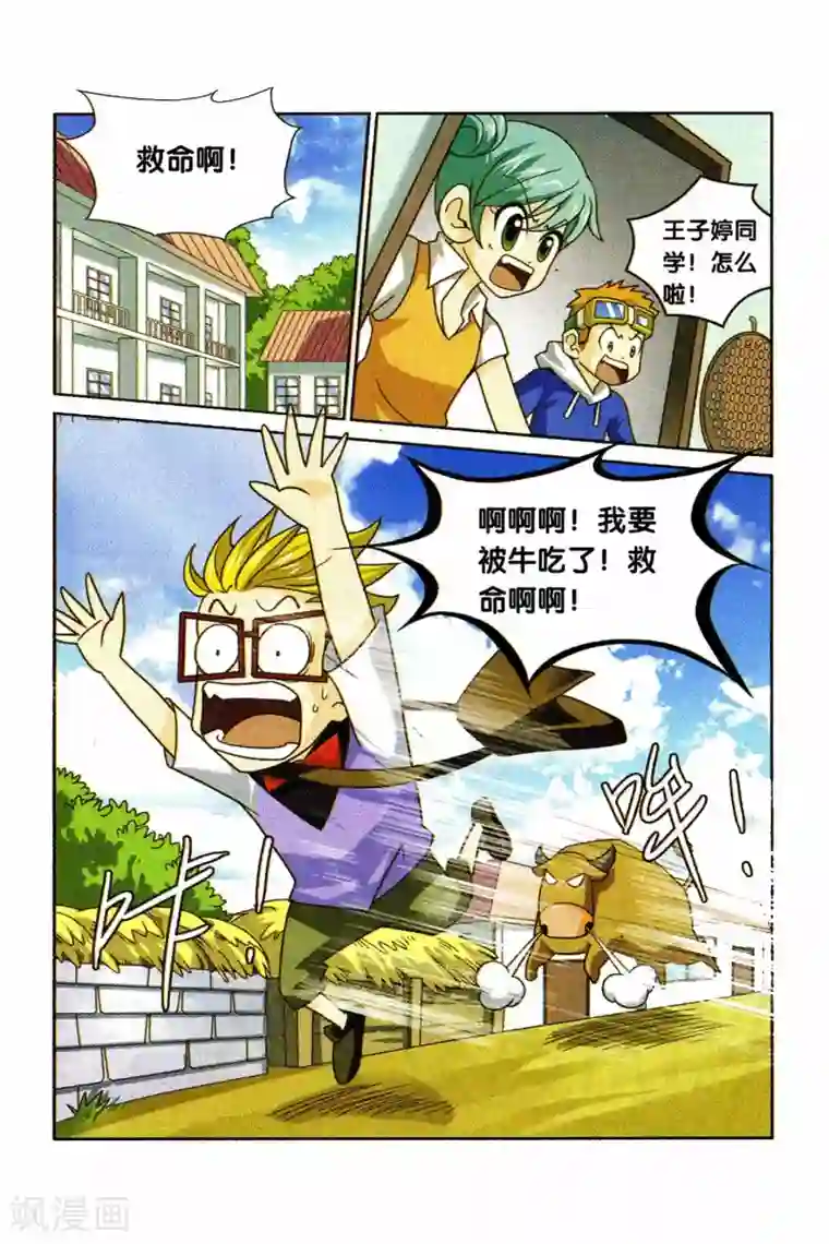 同桌公式第23话 交换生之行