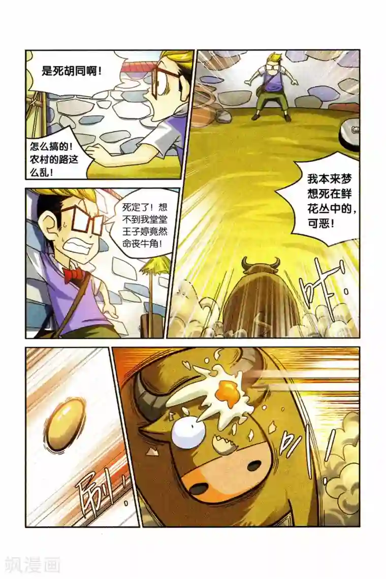 同桌公式第23话 交换生之行