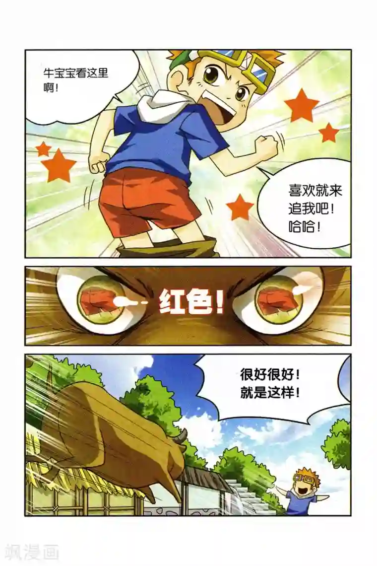 同桌公式第23话 交换生之行