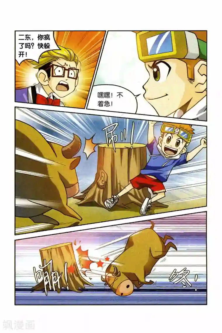 同桌公式第23话 交换生之行