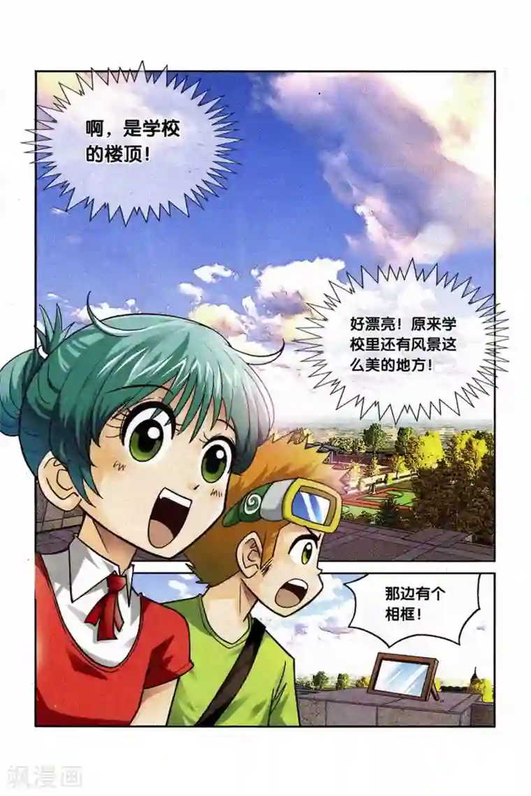 同桌公式第25话 学长的礼物（下）