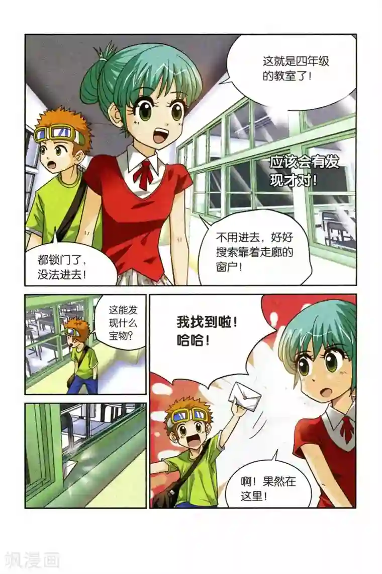 同桌公式第25话 学长的礼物（下）