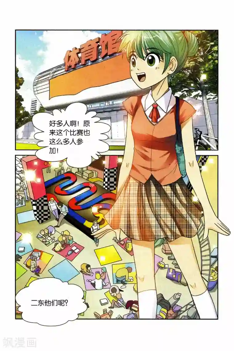 同桌公式第26话 玩物丧志的四驱车！