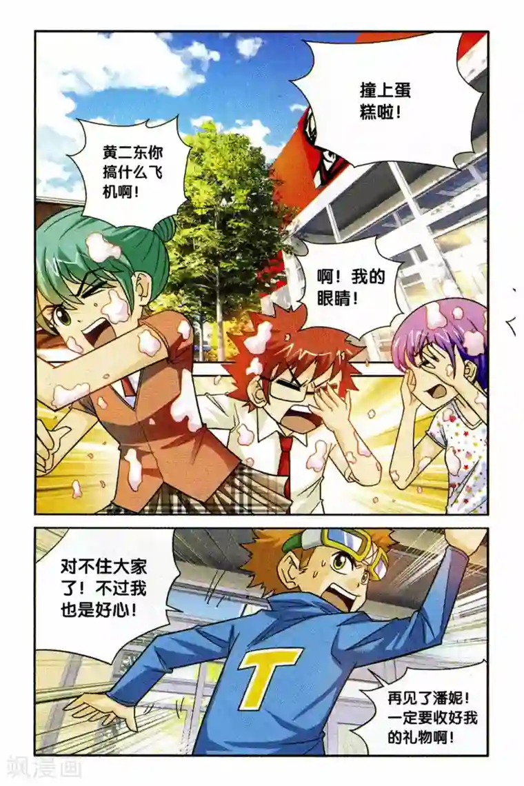 同桌公式最终话 天下没有不散的宴席