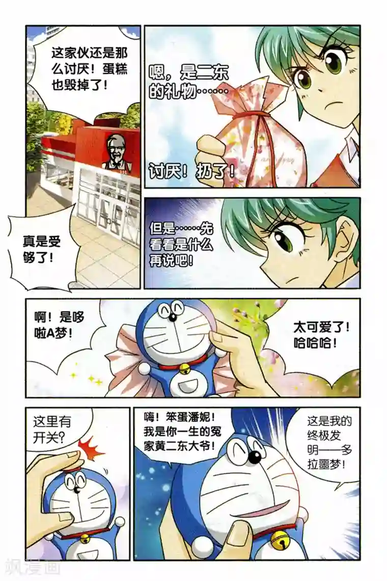 同桌公式最终话 天下没有不散的宴席