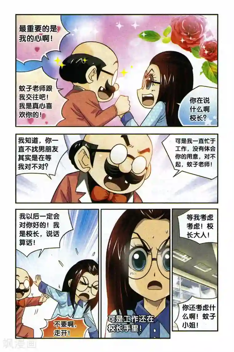 同桌公式最终话 天下没有不散的宴席