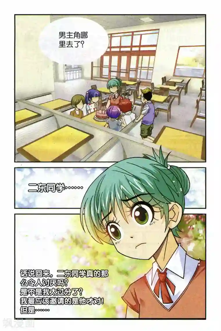 同桌公式最终话 天下没有不散的宴席