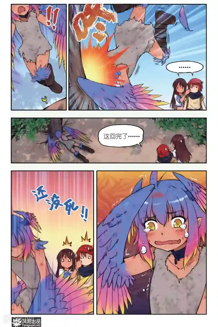 潘多拉秘宝第1话 旅程的起点