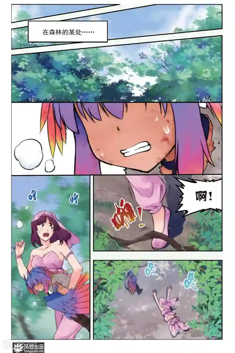 潘多拉秘宝第1话 旅程的起点