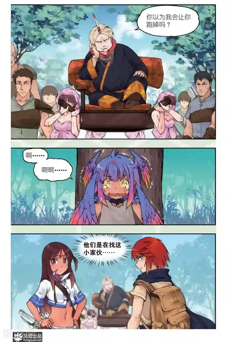 潘多拉秘宝第2话 鸟人