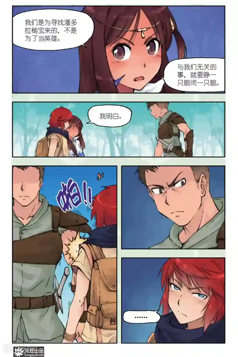 潘多拉秘宝第2话 鸟人