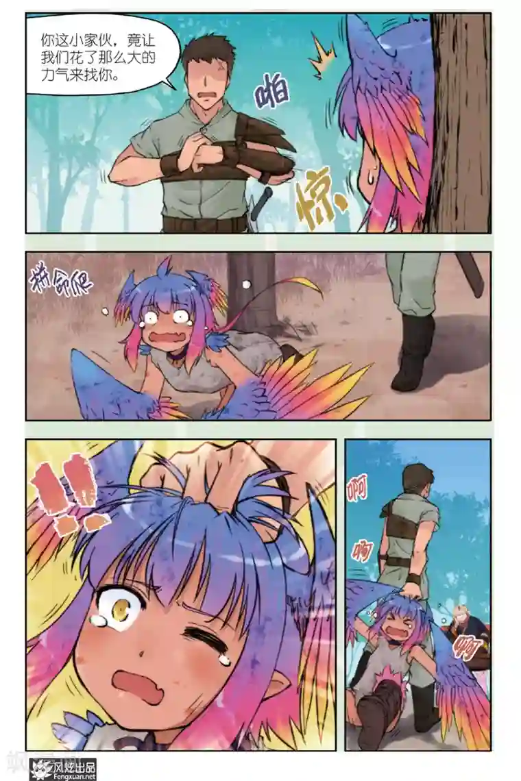 潘多拉秘宝第2话 鸟人