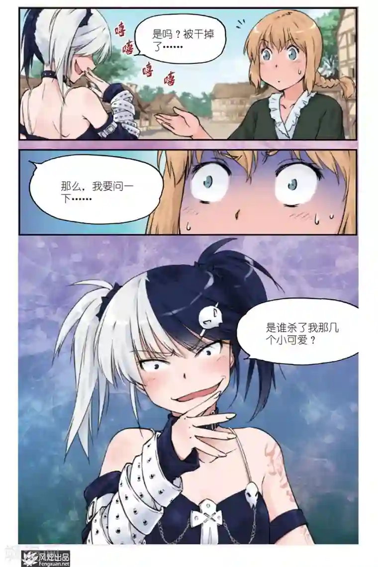 潘多拉秘宝第3话 森林里的冲突