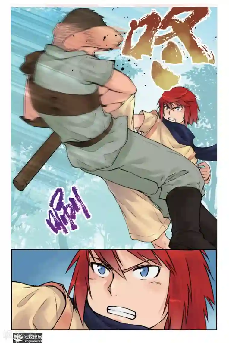 潘多拉秘宝第3话 森林里的冲突