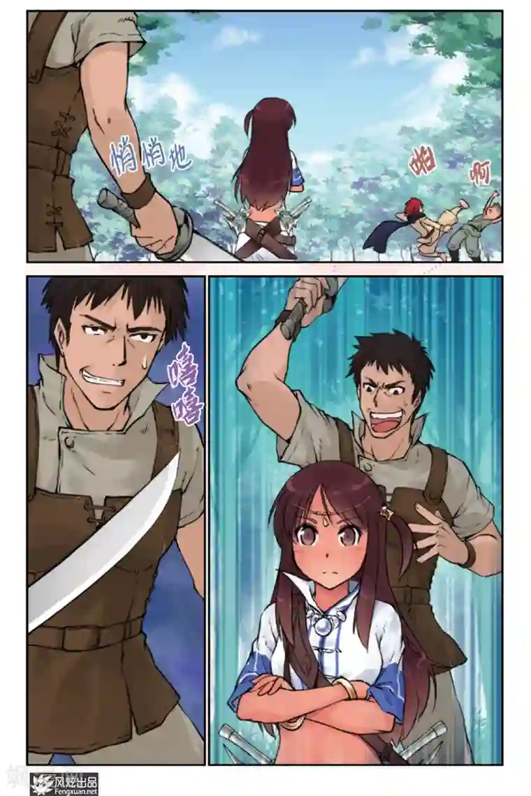 潘多拉秘宝第3话 森林里的冲突