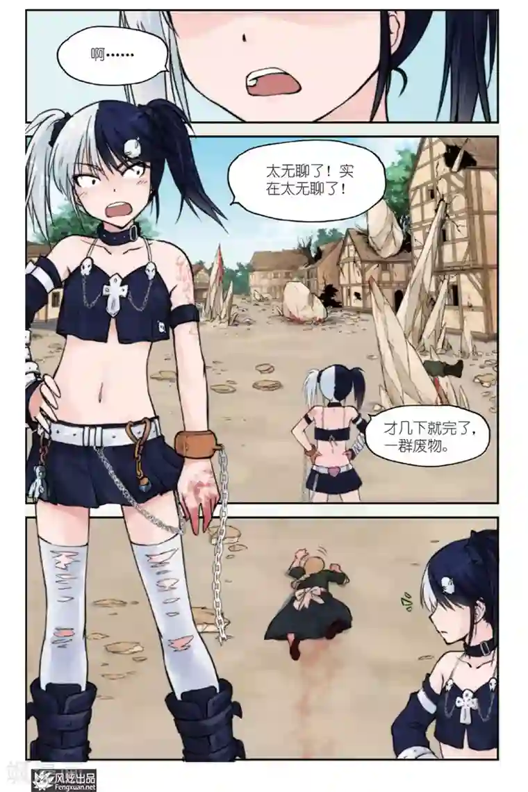 潘多拉秘宝第4话 神秘人