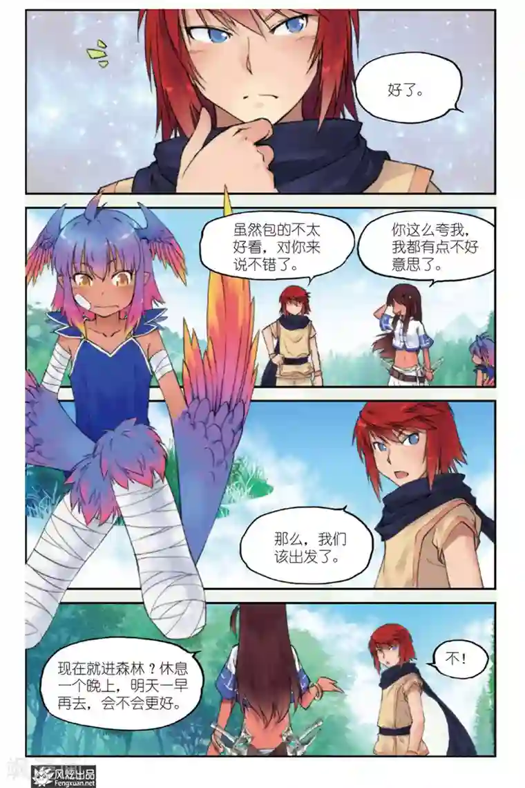 潘多拉秘宝第4话 神秘人