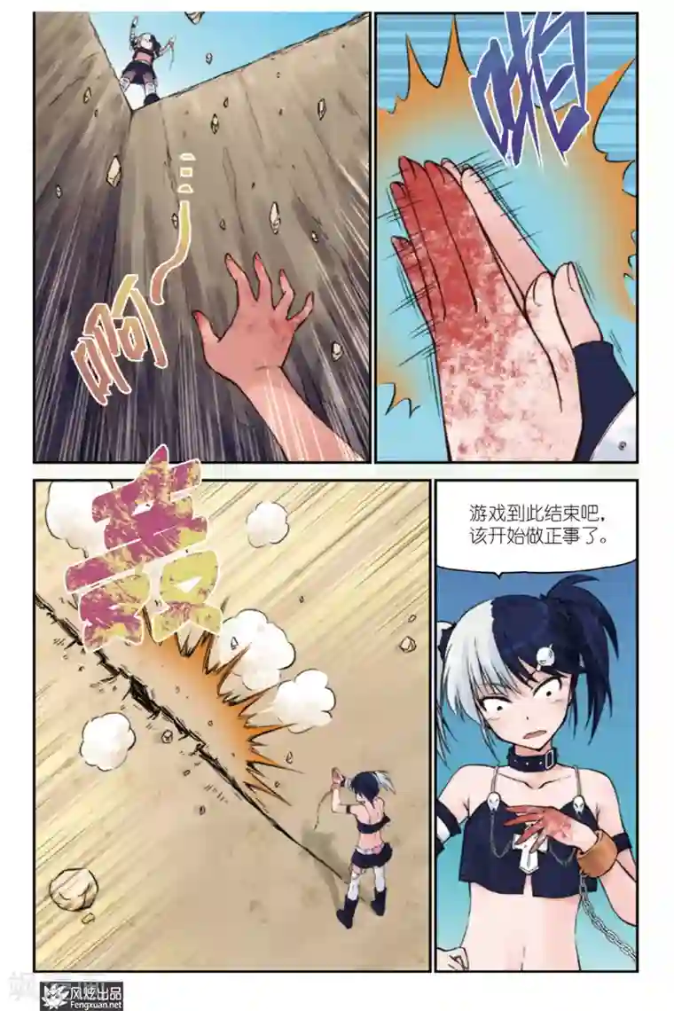 潘多拉秘宝第4话 神秘人