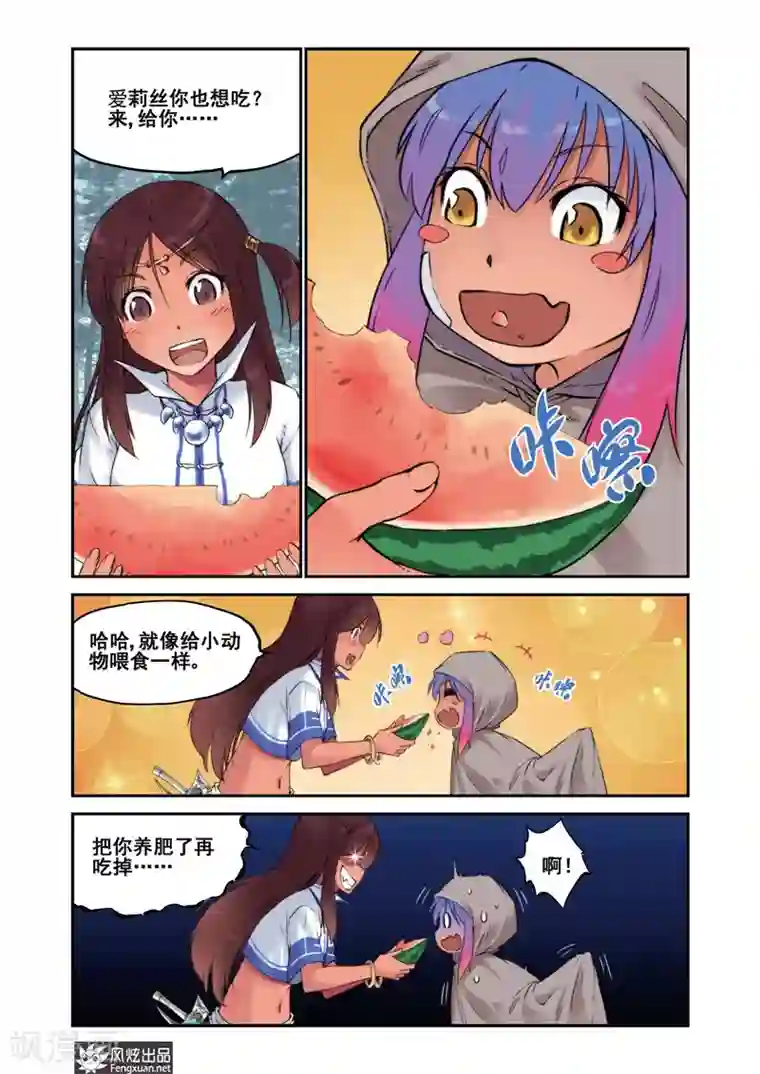 潘多拉秘宝第6话 堕天使(2)