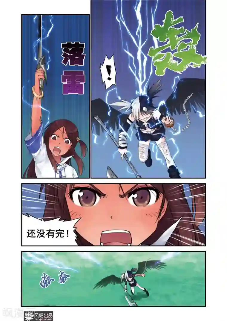 潘多拉秘宝第7话 全力一击(1)