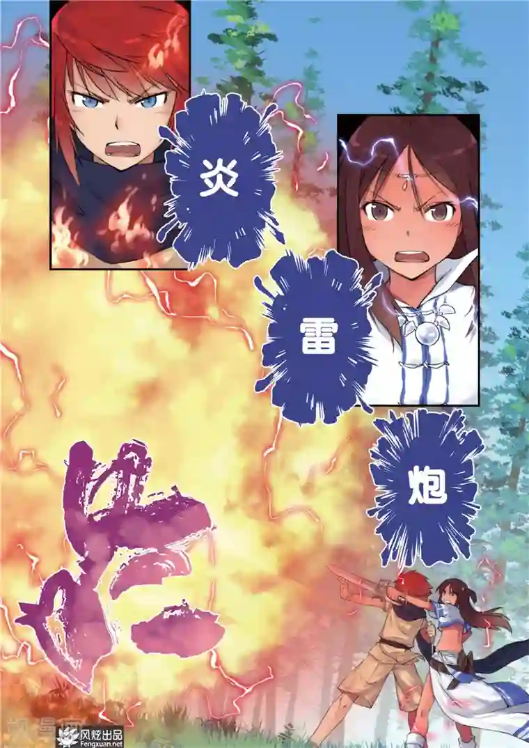 潘多拉秘宝第7话 全力一击(2)