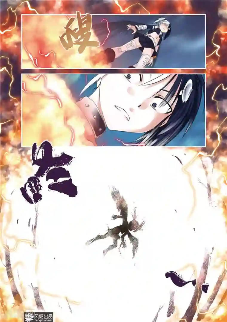 潘多拉秘宝第7话 全力一击(2)