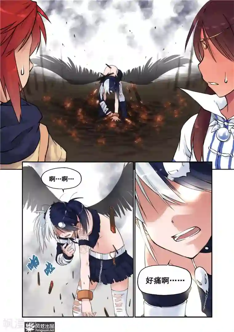 潘多拉秘宝第7话 全力一击(2)