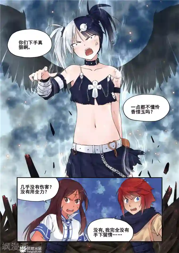 潘多拉秘宝第7话 全力一击(2)