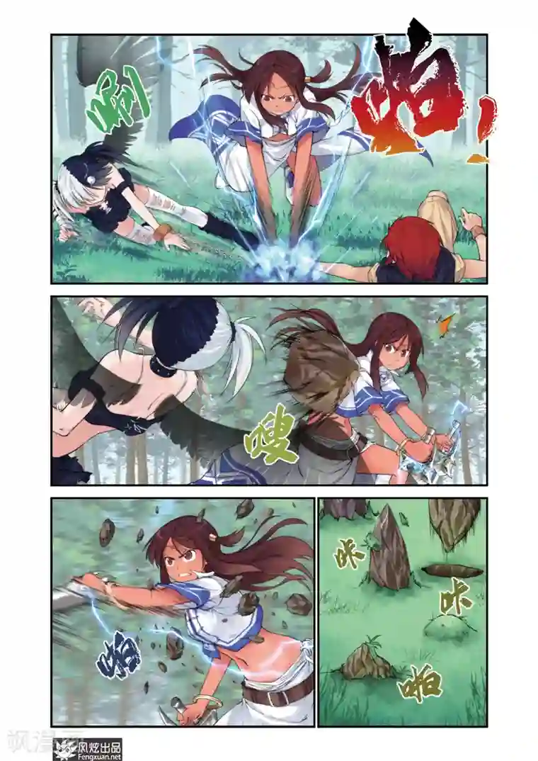 潘多拉秘宝第8话 强敌