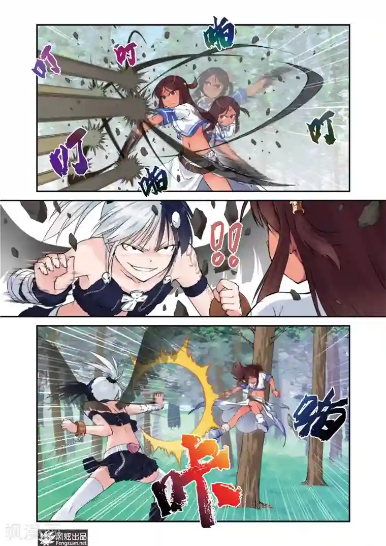 潘多拉秘宝第8话 强敌