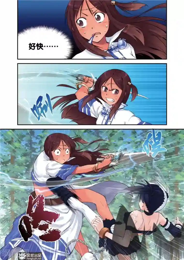 潘多拉秘宝第8话 强敌