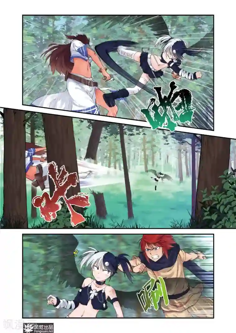 潘多拉秘宝第8话 强敌