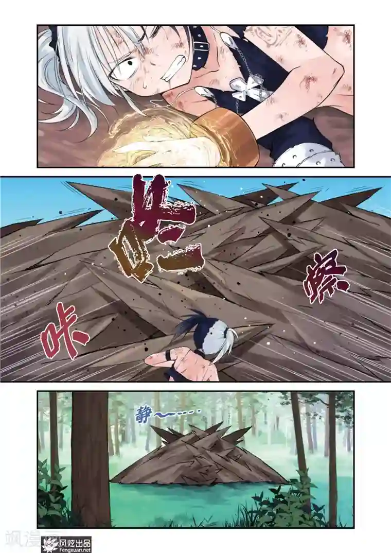 潘多拉秘宝第9话 觉醒