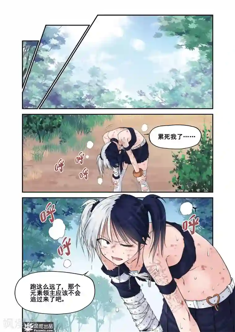 潘多拉秘宝第10话 精灵领主