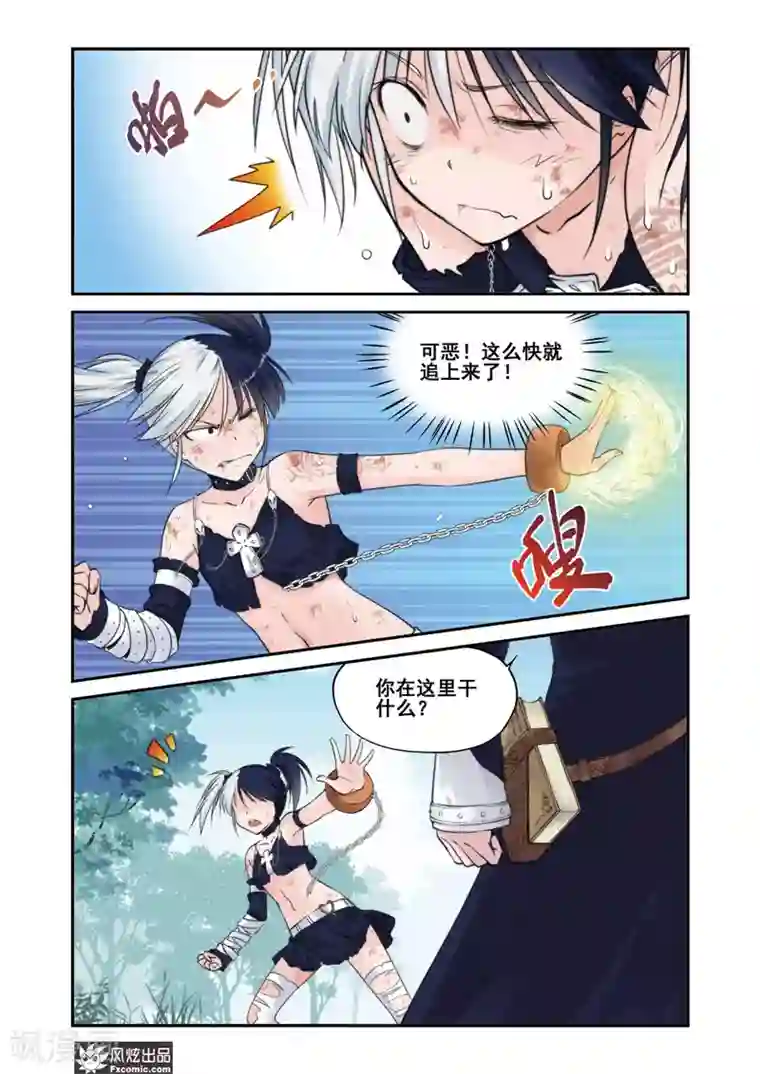 潘多拉秘宝第10话 精灵领主