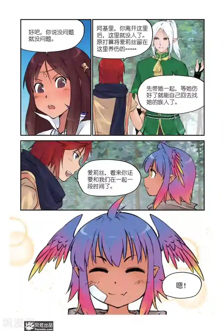 潘多拉秘宝第11话 精灵石