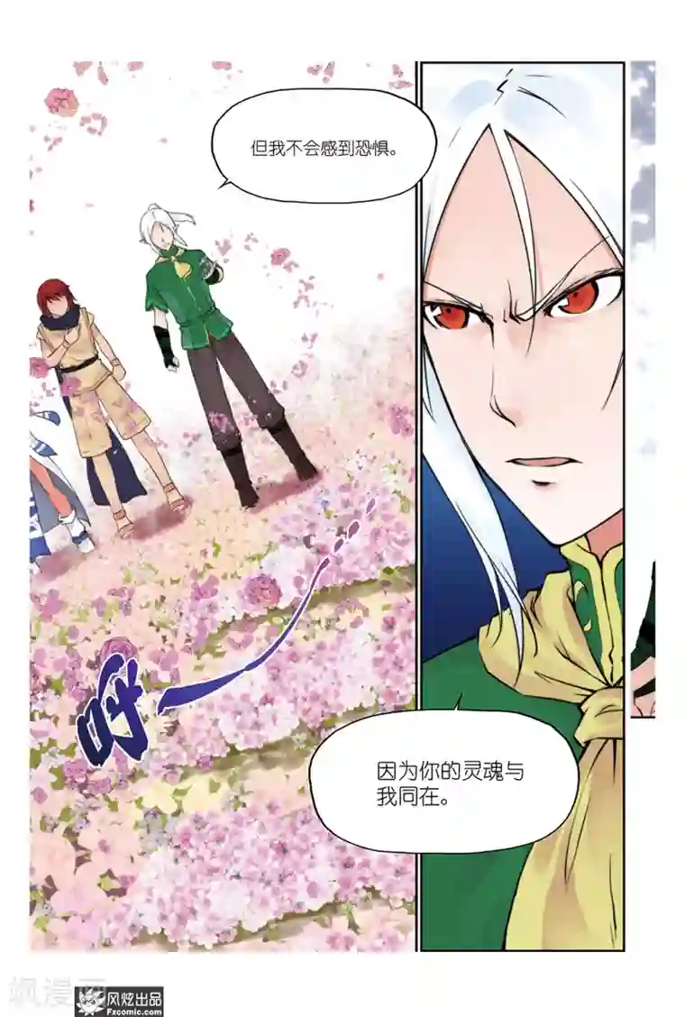 潘多拉秘宝第11话 精灵石