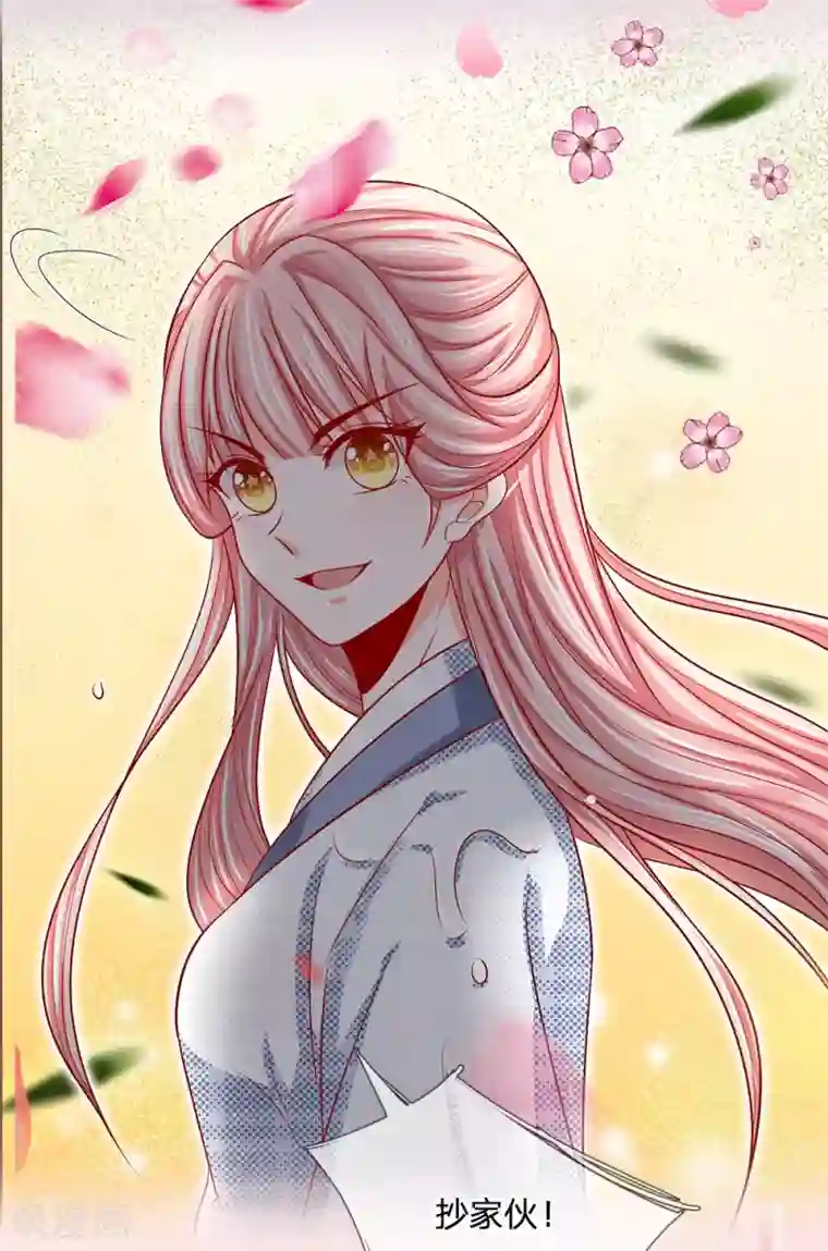 系统逼我做皇后：凤逆万渣预告