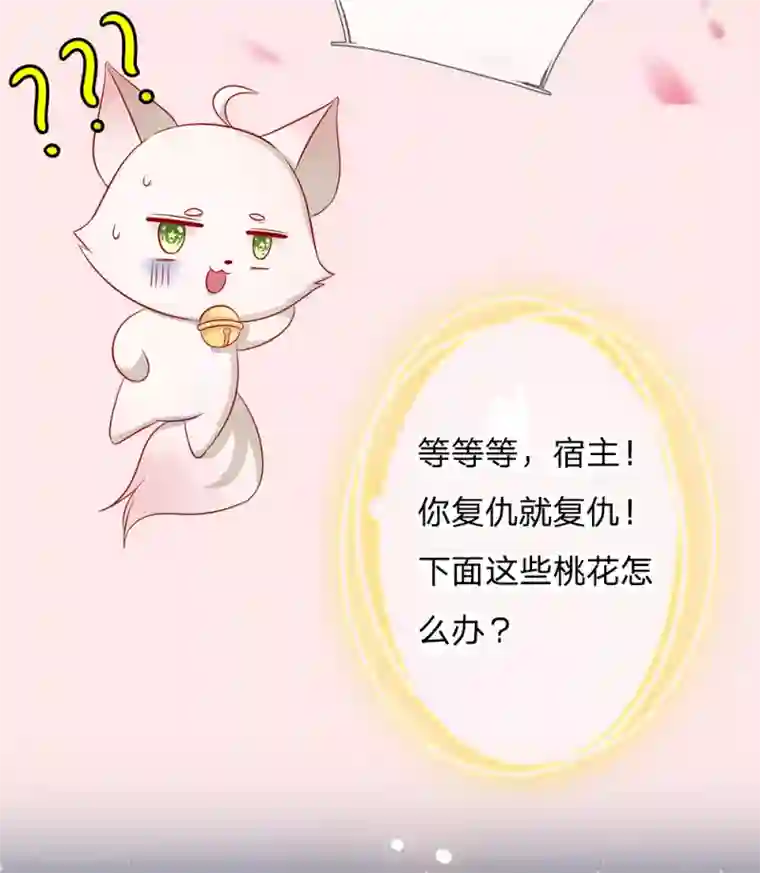 系统逼我做皇后：凤逆万渣预告