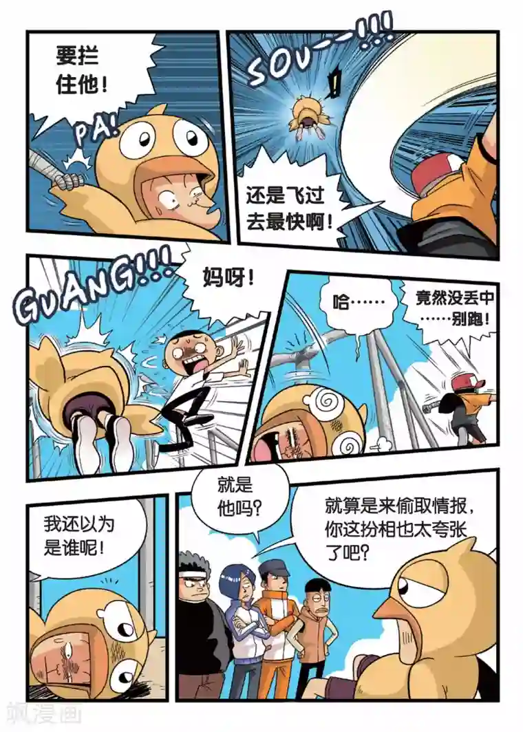 废柴乒团第4话 懦弱废材男的承诺！