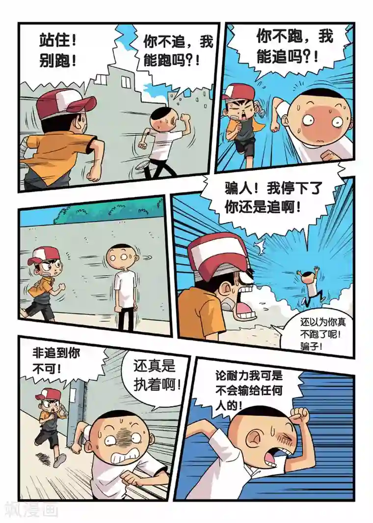 废柴乒团第4话 懦弱废材男的承诺！